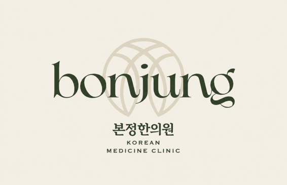 Slider image (10) Bonjung Korean Medicine Clinic