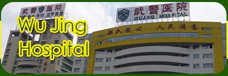 Wu Jing Hospital, Guangzhou, China