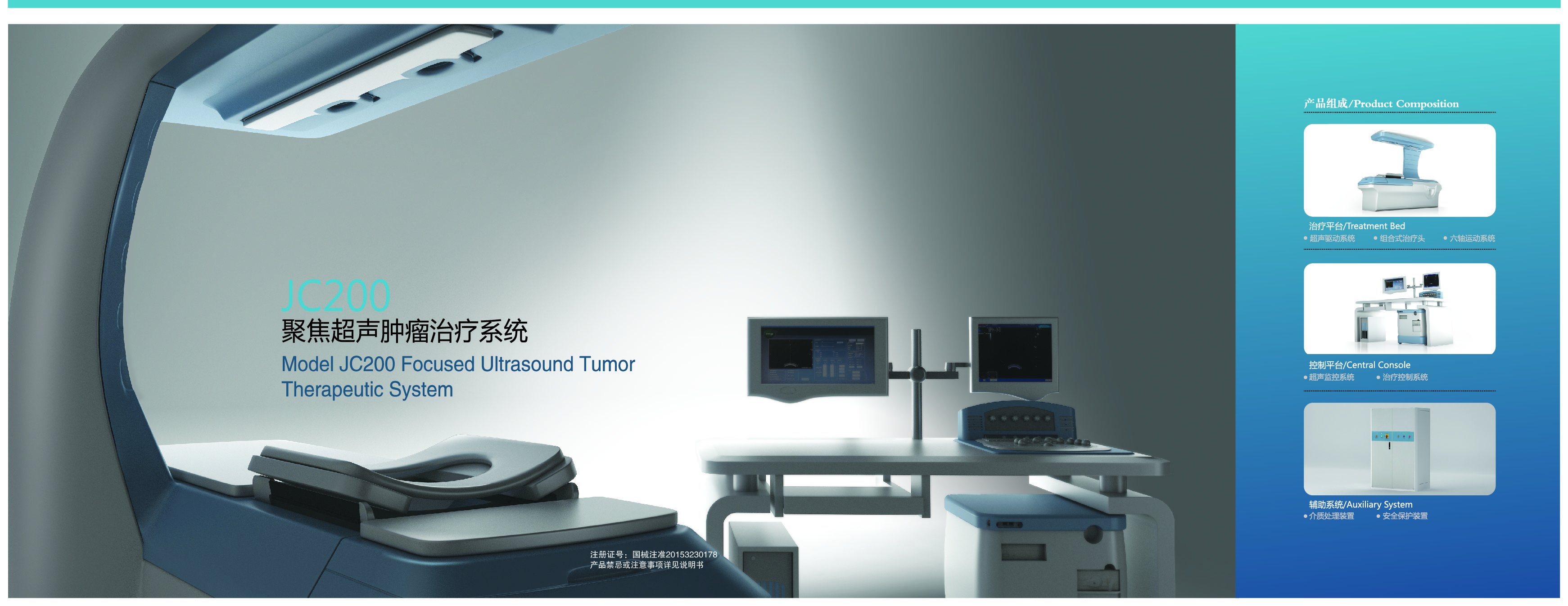 HIFU Treatment for Pancreatic Cancer